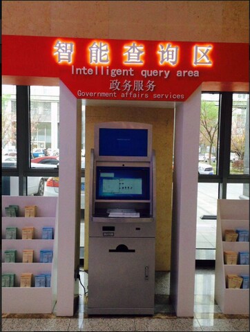南京市建鄴區(qū)政務(wù)中心自助服務(wù)機(jī)、展示機(jī)、辦事導(dǎo)航機(jī)
